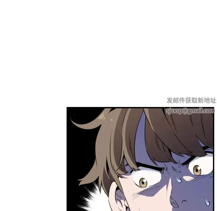 发小碰不得 第1话 第92页