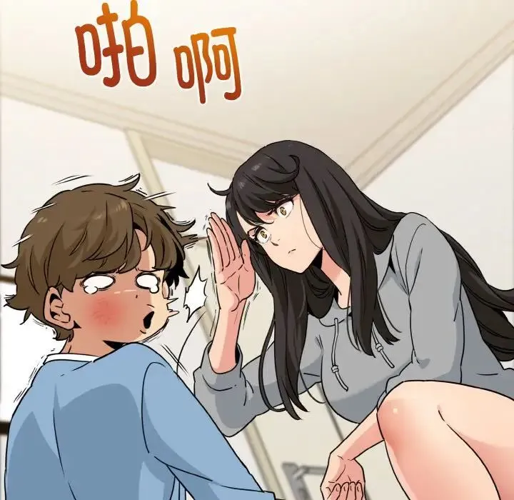 发小碰不得 第1话 第188页