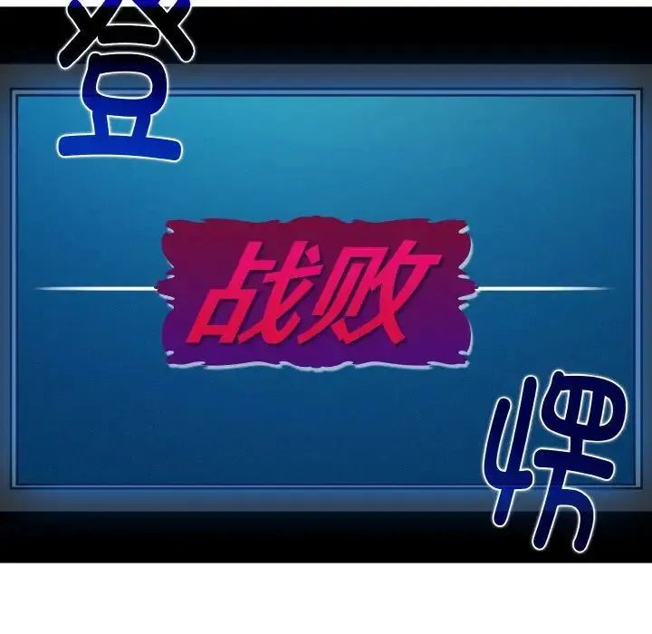 发小碰不得 第1话 第7页