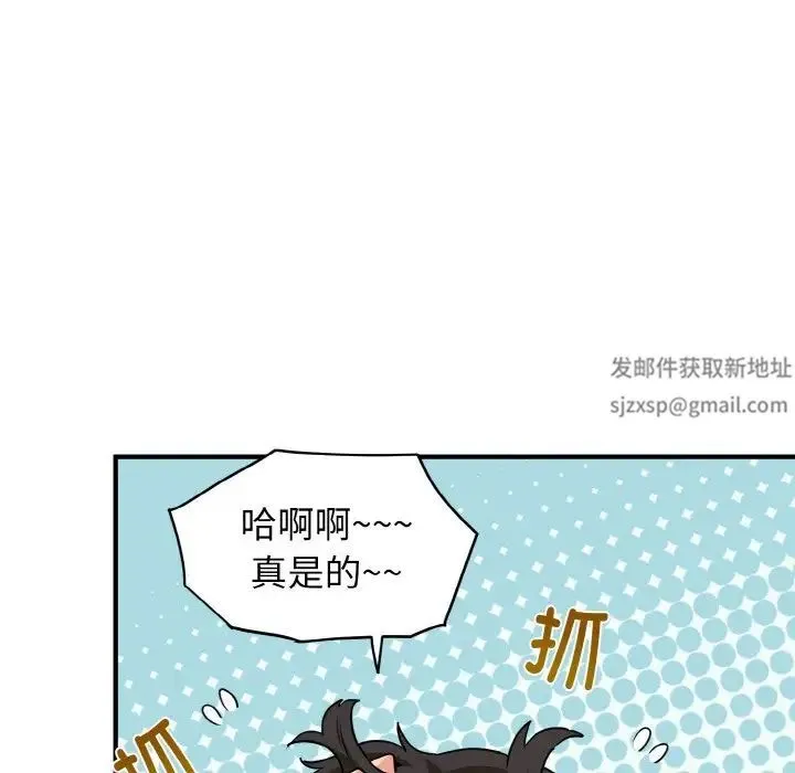 发小碰不得 第1话 第206页