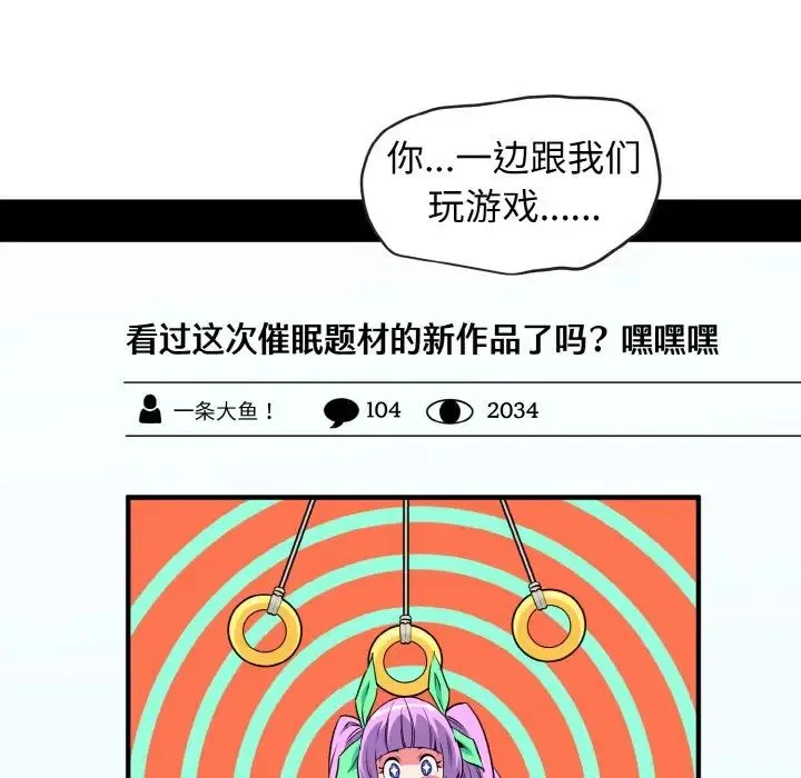 发小碰不得 第1话 第100页