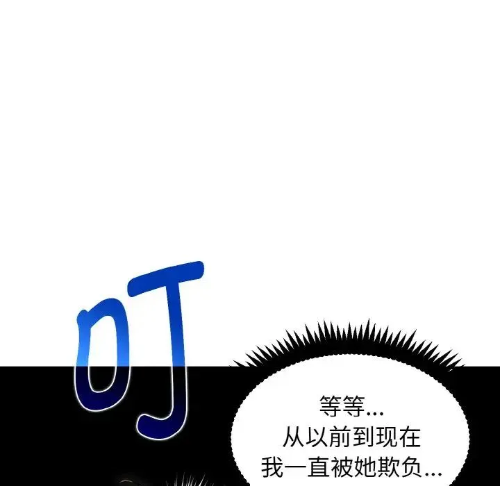发小碰不得 第1话 第126页
