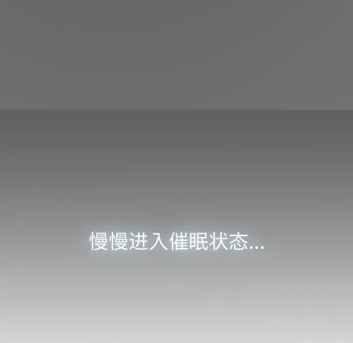 发小碰不得 第1话 第157页
