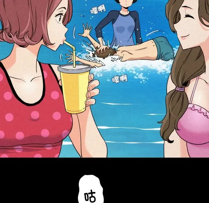 发小碰不得 第1话 第33页