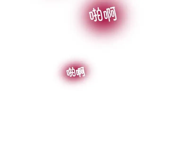 发小碰不得 第1话 第190页