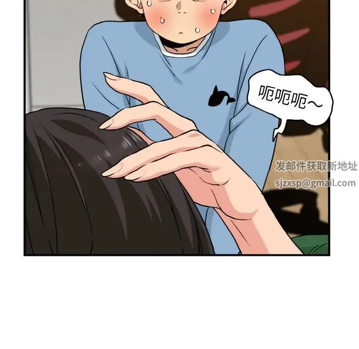 发小碰不得 第1话 第205页