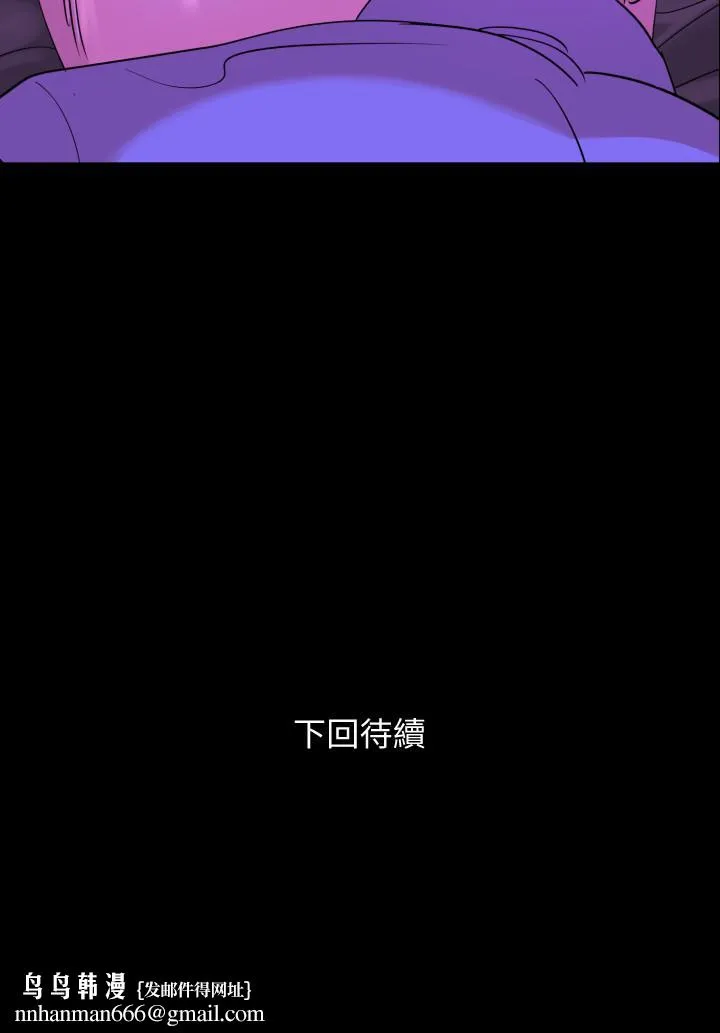与岳母同屋 第23话-我想这么做很久了 第19页