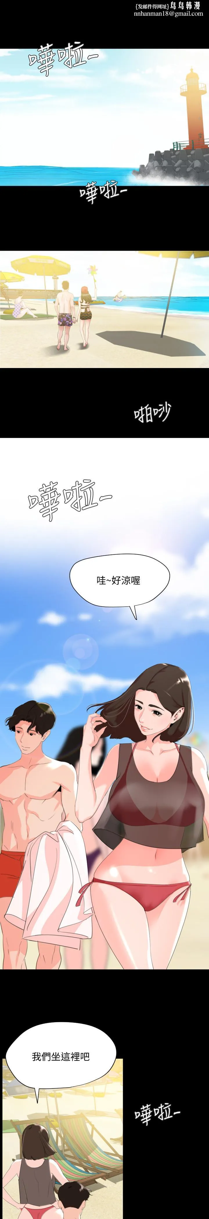 与岳母同屋 第31话-岳母令人无法忽视的身体 第1页