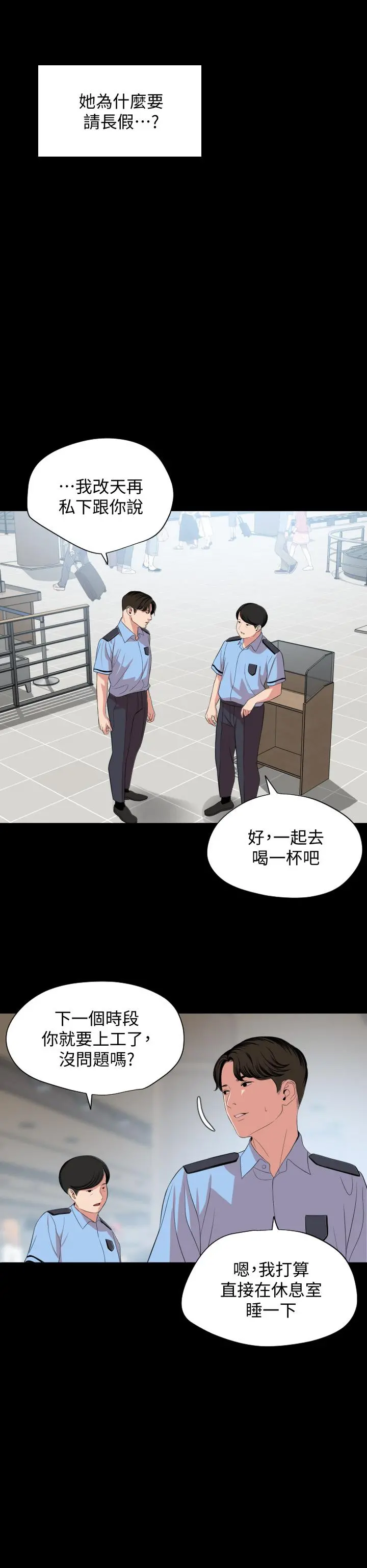 与岳母同屋 第61话-主动索求的岳母 第22页