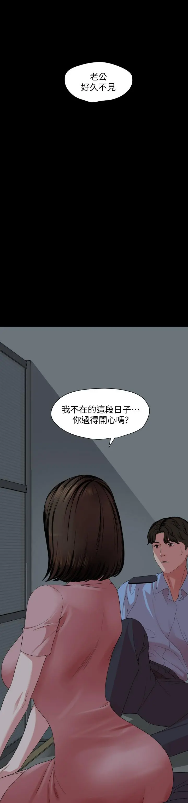 与岳母同屋 第61话-主动索求的岳母 第30页