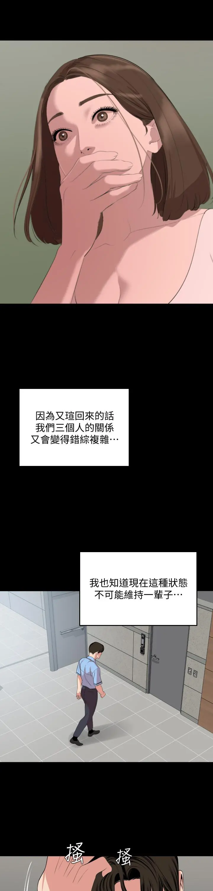 与岳母同屋 第61话-主动索求的岳母 第25页