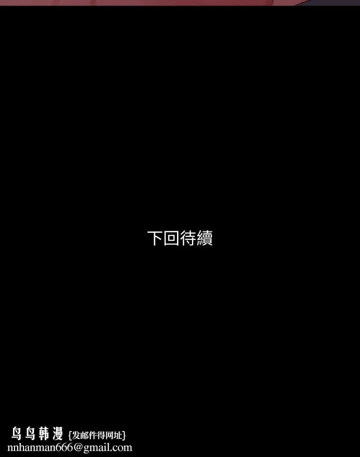 与岳母同屋 第61话-主动索求的岳母 第31页
