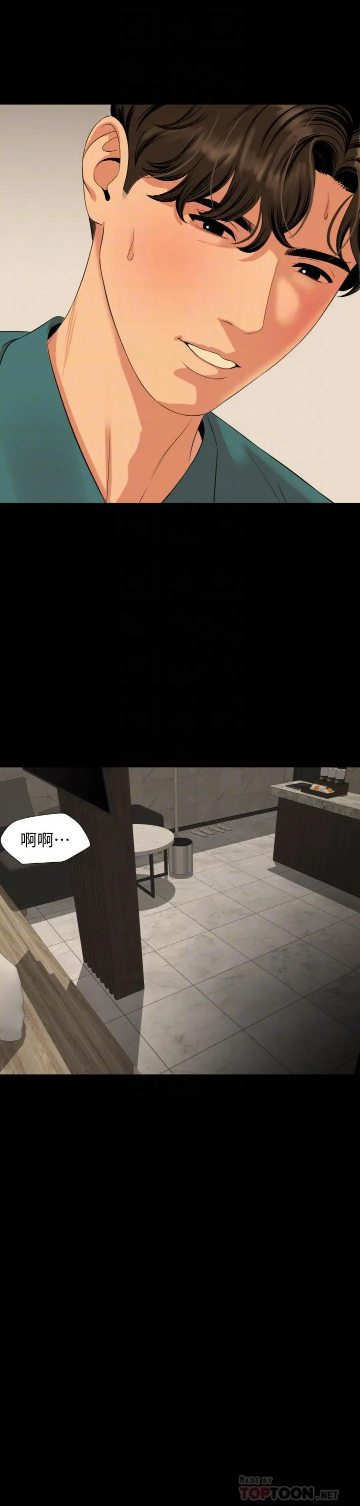 与岳母同屋 第61话-主动索求的岳母 第18页