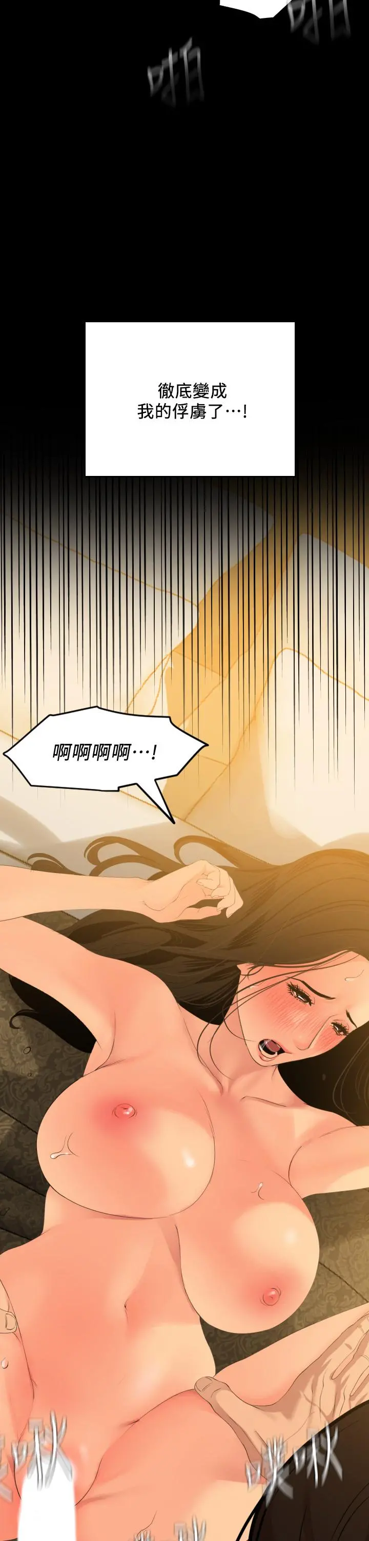 与岳母同屋 第61话-主动索求的岳母 第2页