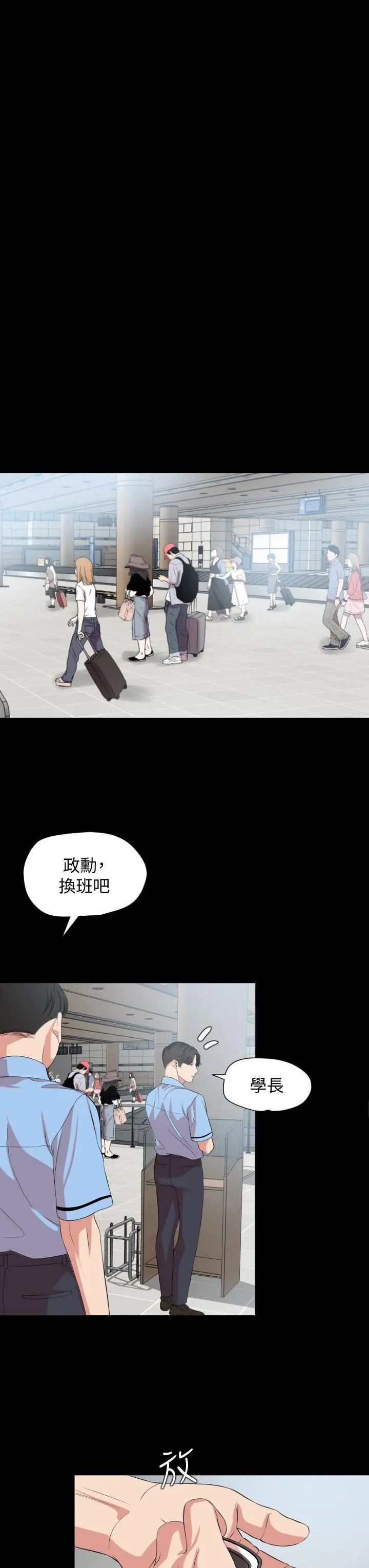 与岳母同屋 第61话-主动索求的岳母 第19页
