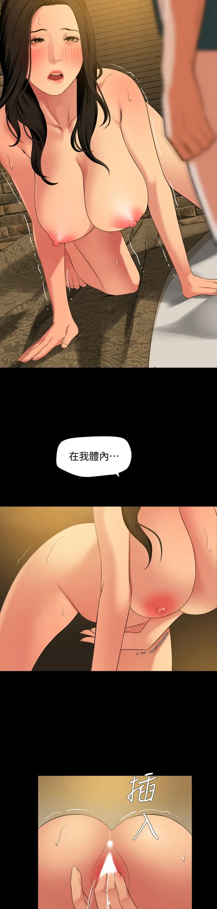 与岳母同屋 第60话-被政动调教成功的岳母 第24页