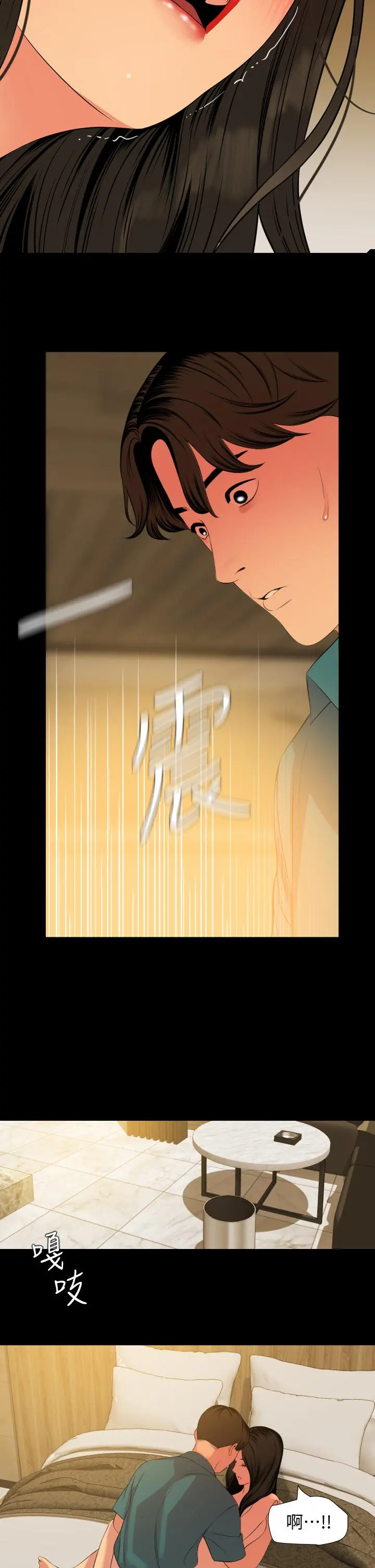 与岳母同屋 第60话-被政动调教成功的岳母 第26页