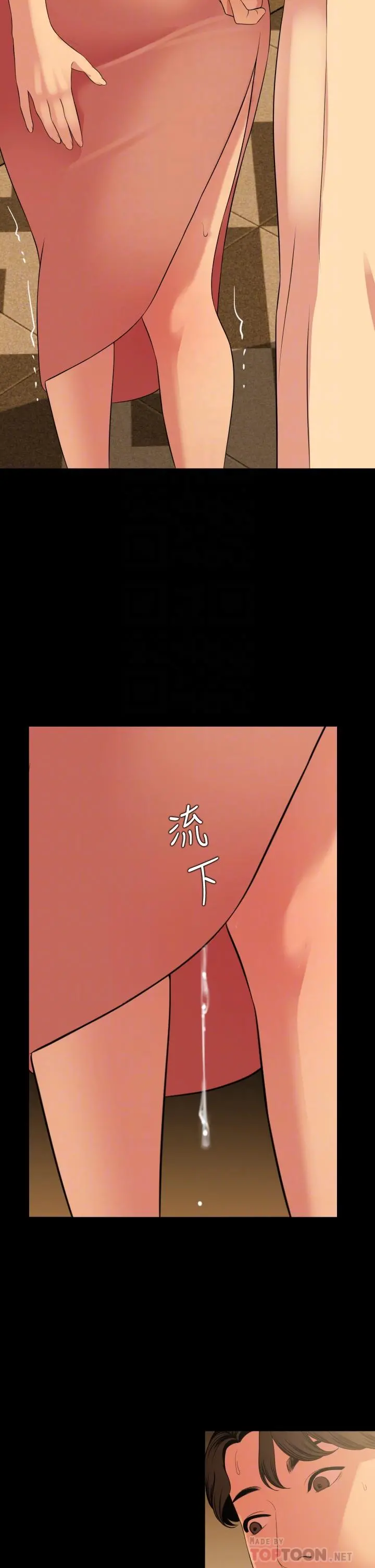 与岳母同屋 第60话-被政动调教成功的岳母 第12页