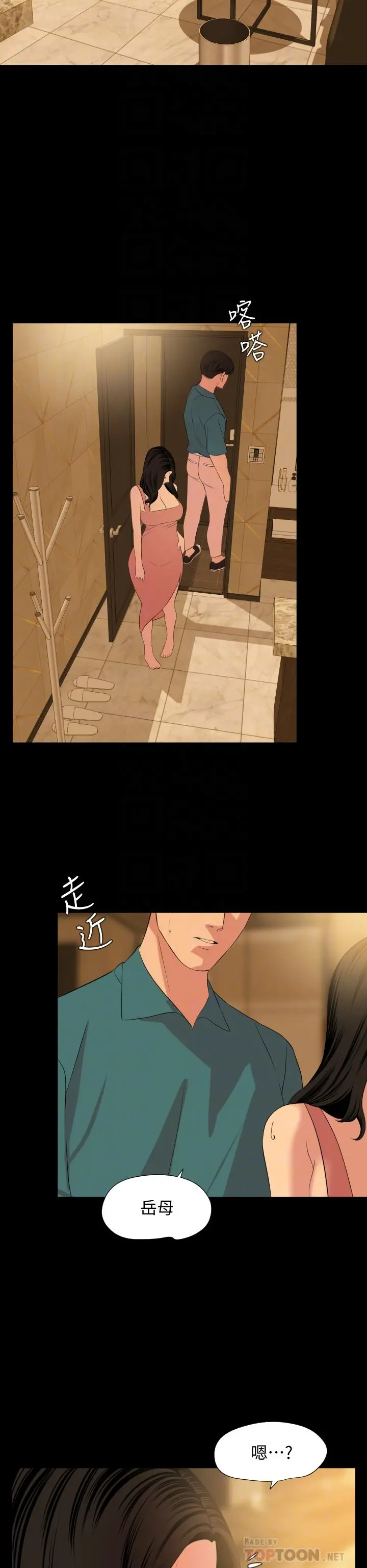 与岳母同屋 第60话-被政动调教成功的岳母 第14页