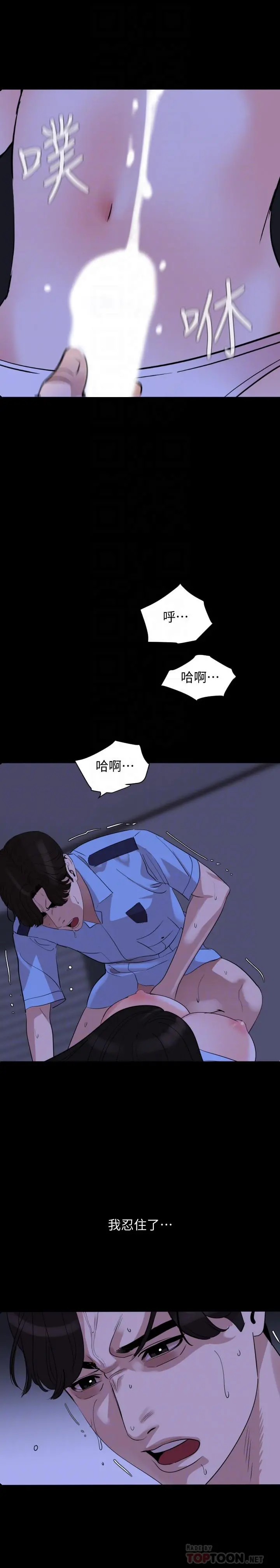 与岳母同屋 第16话-岳母与女婿间的界限 第14页