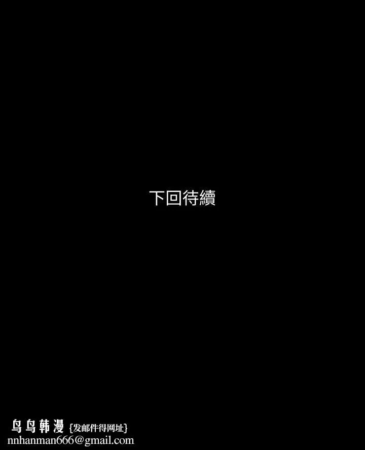 与岳母同屋 第65话-变成政动形状的艾岚 第31页