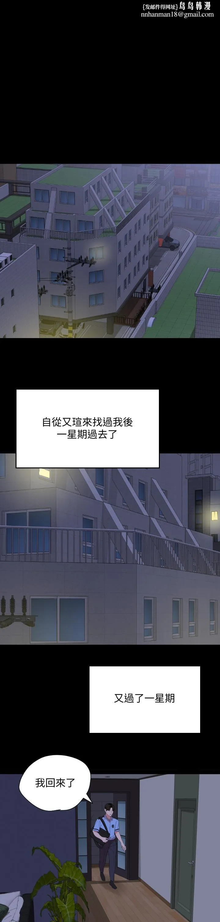 与岳母同屋 第65话-变成政动形状的艾岚 第1页