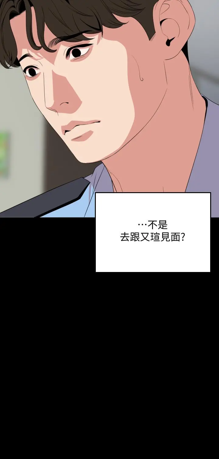 与岳母同屋 第65话-变成政动形状的艾岚 第7页