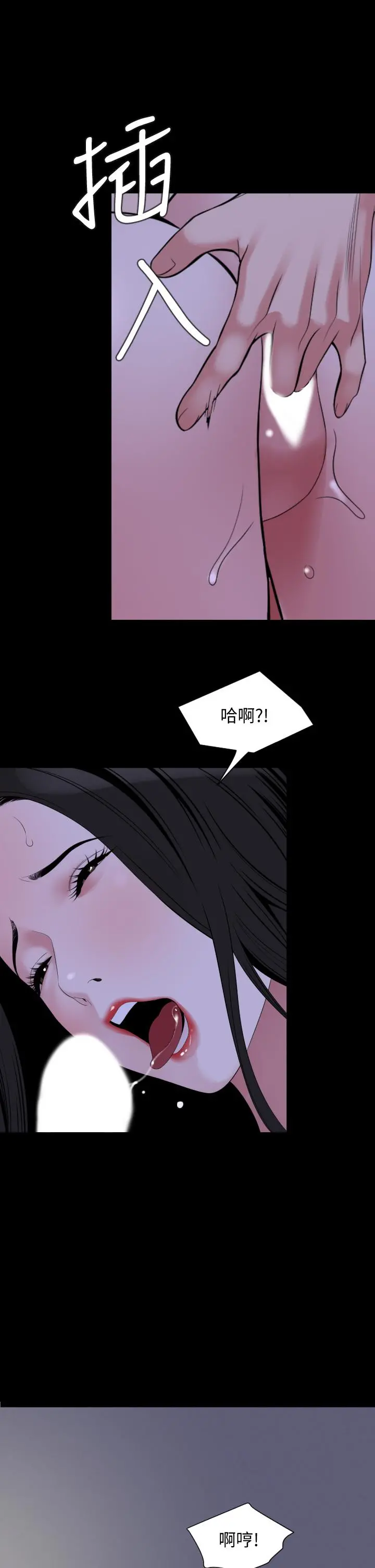 与岳母同屋 第65话-变成政动形状的艾岚 第22页