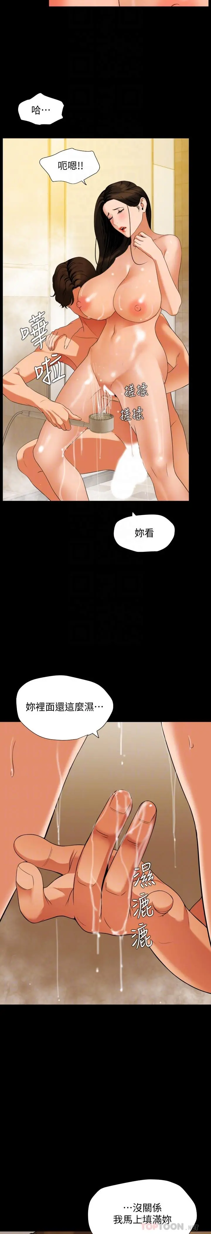 与岳母同屋 第52话-我帮你洗干净 第10页