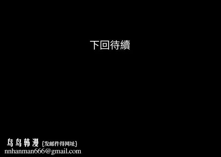 与岳母同屋 第54话-逐渐习惯的两人时光 第28页