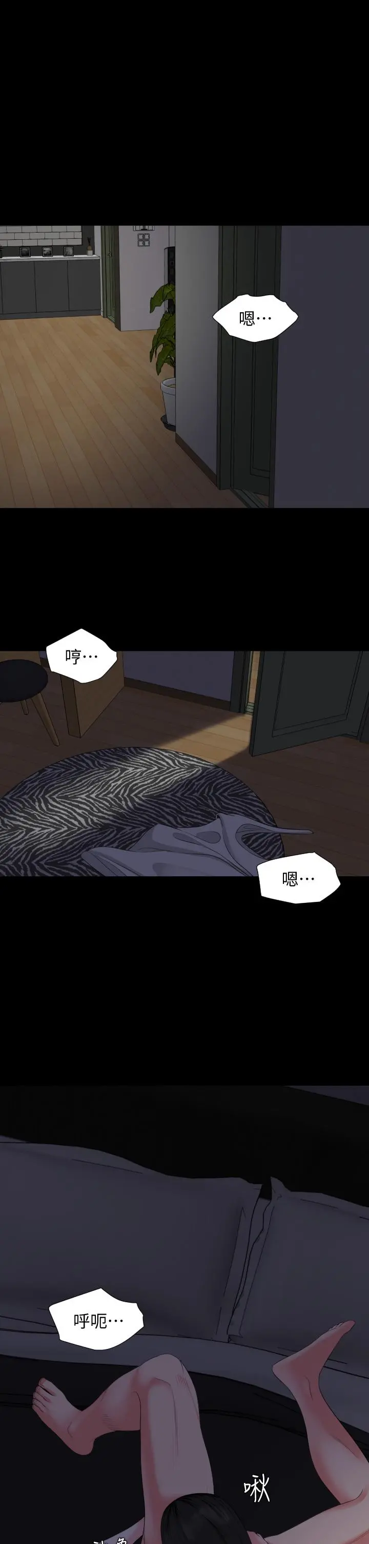 与岳母同屋 第54话-逐渐习惯的两人时光 第13页