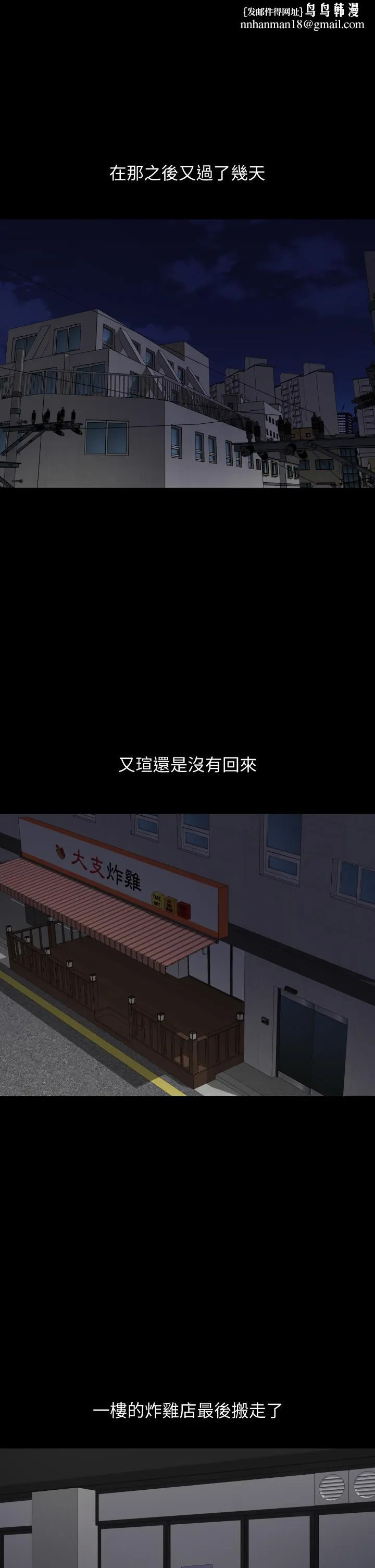 与岳母同屋 第54话-逐渐习惯的两人时光 第1页