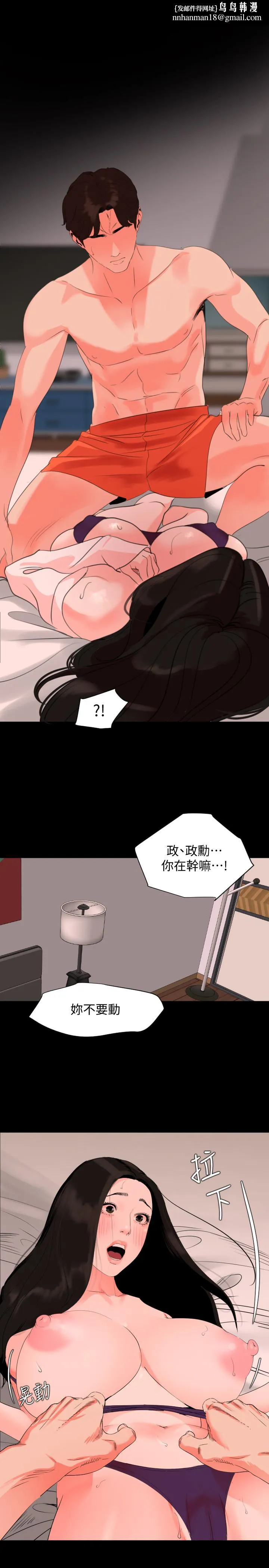 与岳母同屋 第32话-因为女婿脑袋一片混乱 第1页