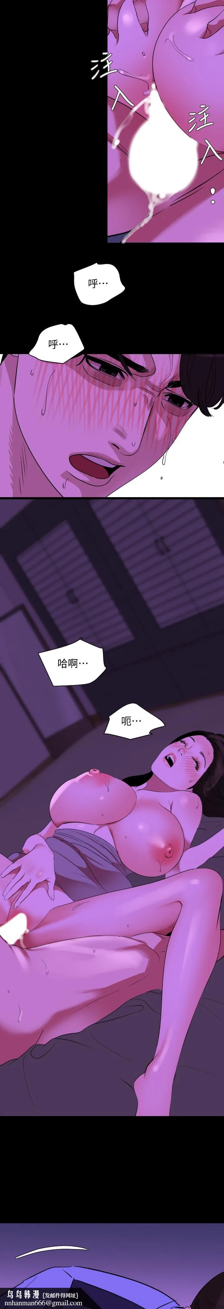 与岳母同屋 第25话-战胜理智的快感 第13页