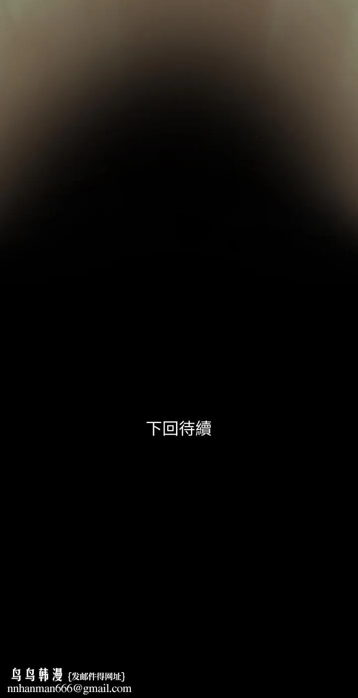 与岳母同屋 第25话-战胜理智的快感 第22页