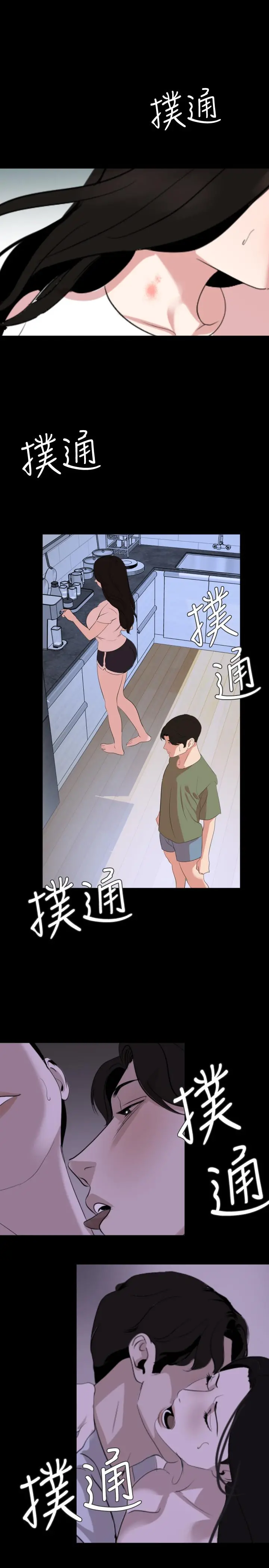 与岳母同屋 第25话-战胜理智的快感 第20页