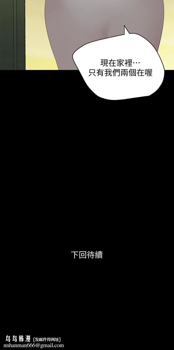 与岳母同屋 第40话-和岳母独处的好机会 第21页