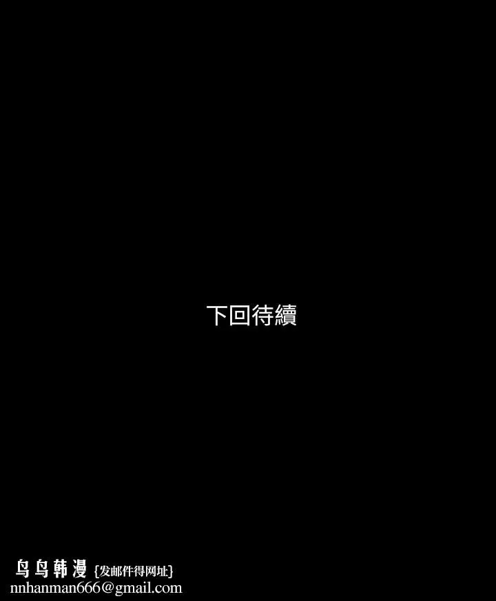 与岳母同屋 第14话-不省人事的艾岚 第21页