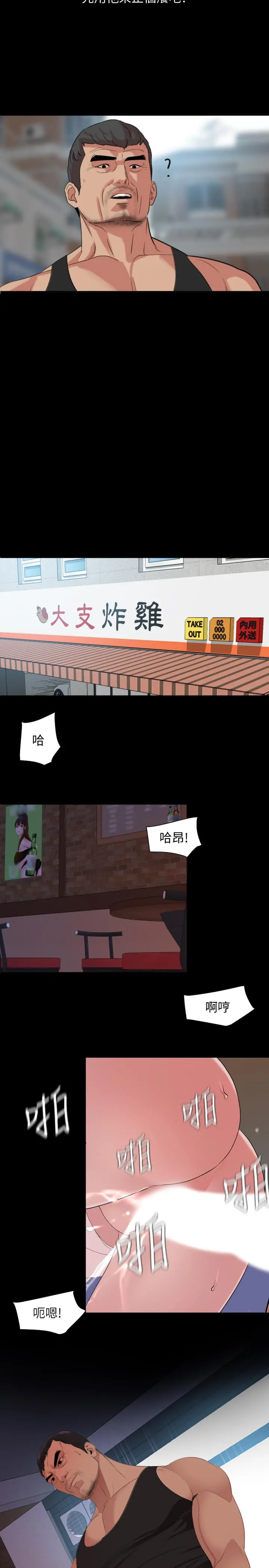 与岳母同屋 第45话-让艾岚离不开我 第19页