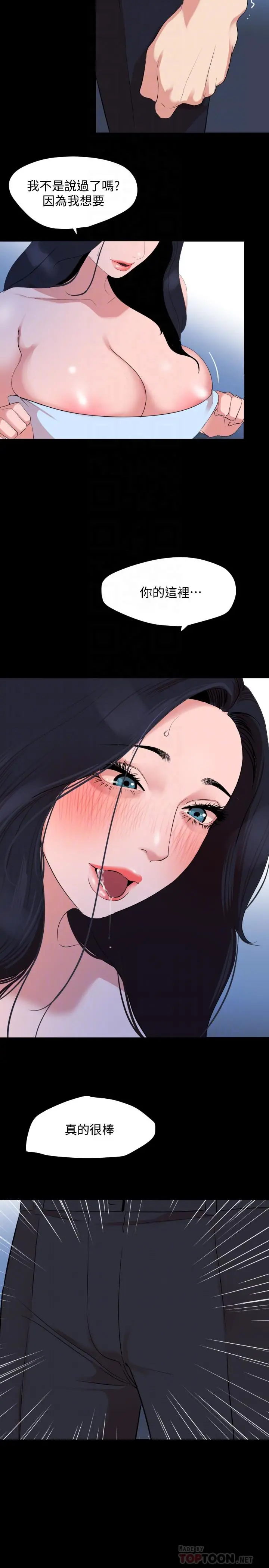 与岳母同屋 第39话-和发生过关係的三个女人同居 第18页