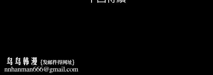 与岳母同屋 第19话-猝不及防 第22页
