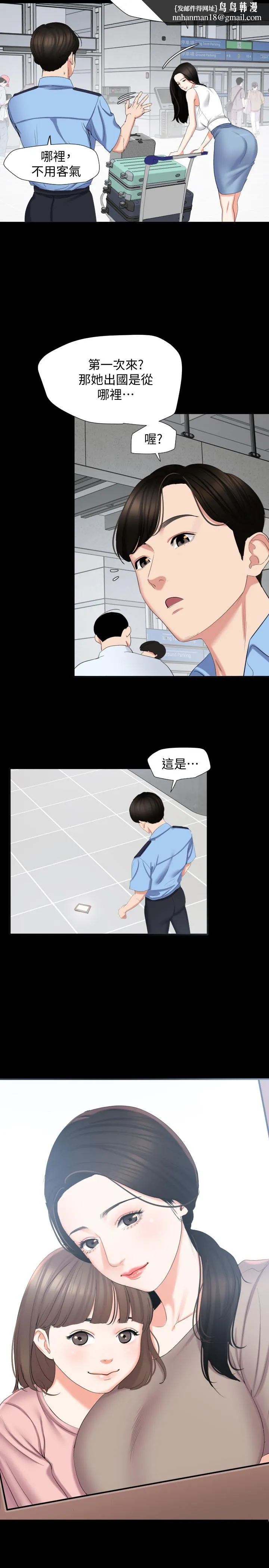 与岳母同屋 第1话-和老婆做爱时意淫别的女人 第16页