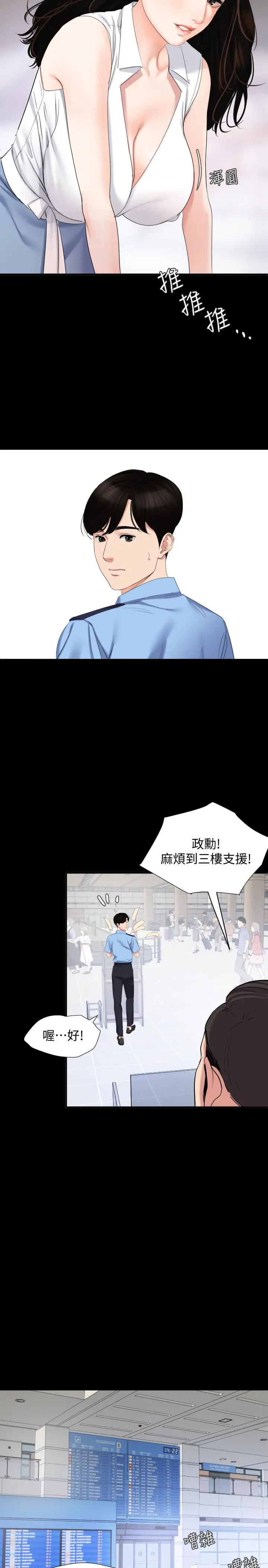 与岳母同屋 第1话-和老婆做爱时意淫别的女人 第8页
