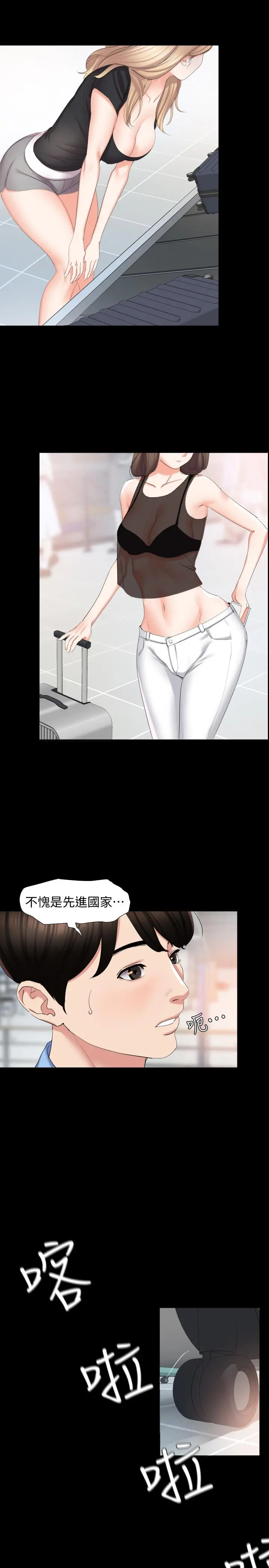 与岳母同屋 第1话-和老婆做爱时意淫别的女人 第4页