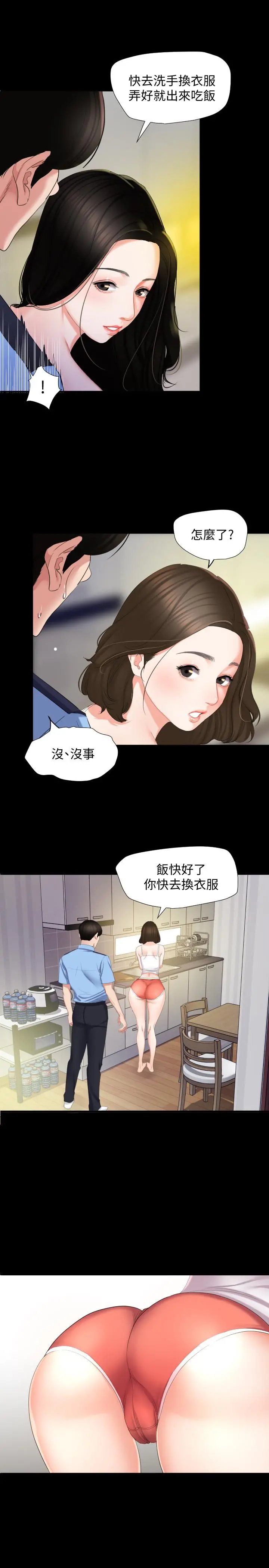 与岳母同屋 第1话-和老婆做爱时意淫别的女人 第19页