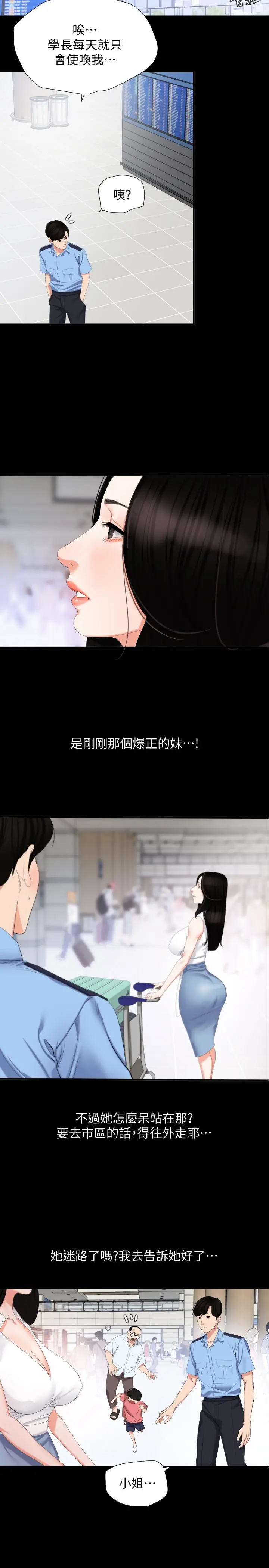 与岳母同屋 第1话-和老婆做爱时意淫别的女人 第9页