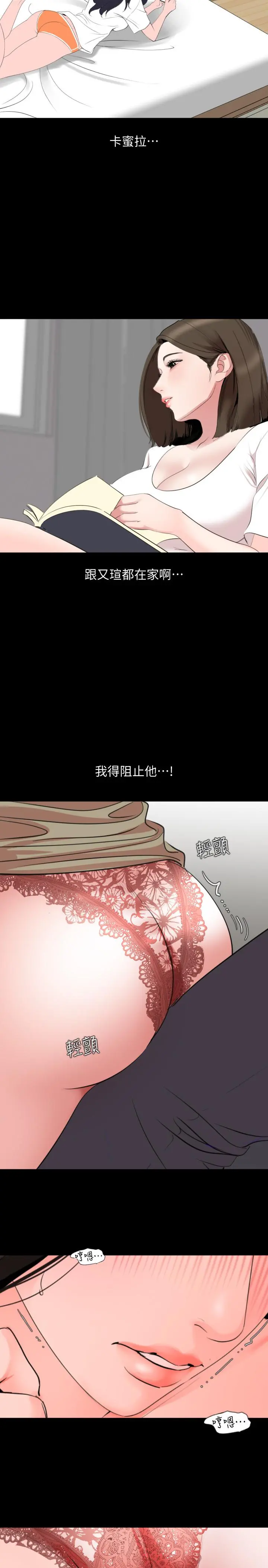 与岳母同屋 第43话-好想欺负岳母 第9页