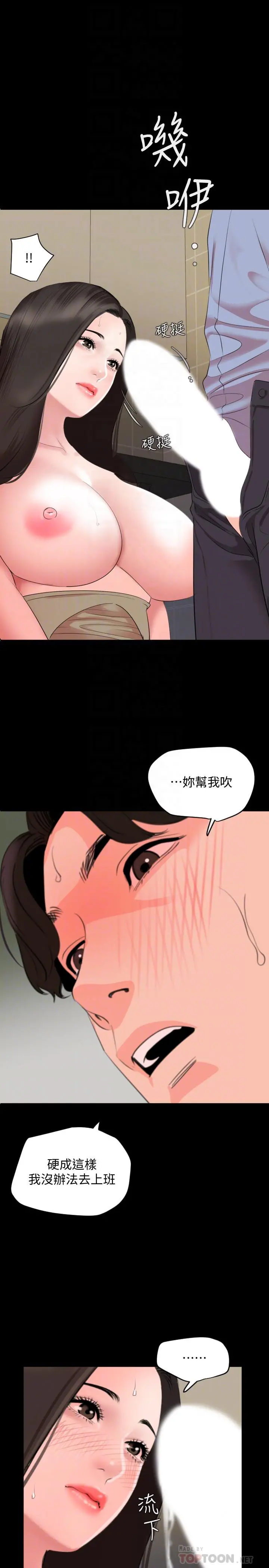 与岳母同屋 第43话-好想欺负岳母 第12页