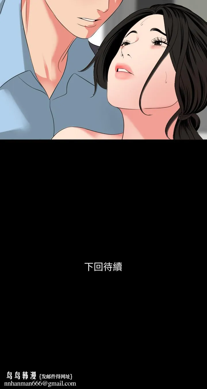 与岳母同屋 第57话-那我们正式开始运动咯 第33页