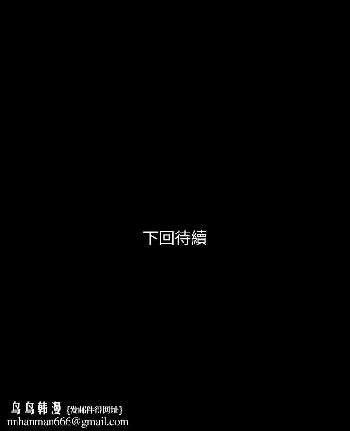 与岳母同屋 第48话-让由娜欲仙欲死 第20页
